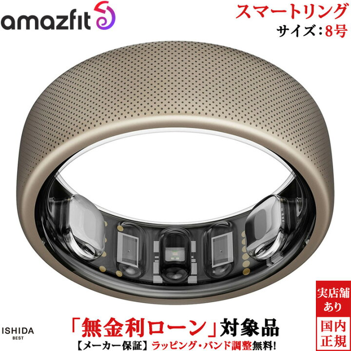 楽天市場】【無金利ローン可】 アマズフィット スマートリング Amazfit 