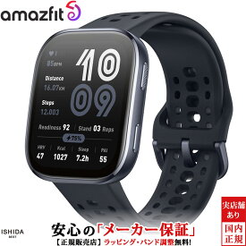アマズフィット Amazfit ビップ シックス ビップ6 ブラック Bip 6 SP170074-C01 メンズ レディース スマートウォッチ ランニングウォッチ iOS Android おすすめ AMOLED Bluetooth通話 健康管理 睡眠 計測 通知 時計