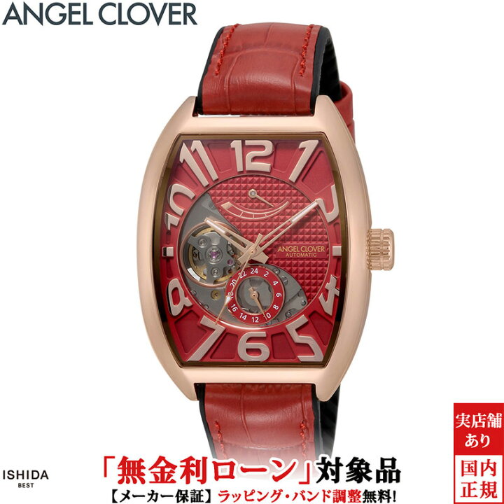 楽天市場】【無金利ローン可】エンジェルクローバー Angel Clover 