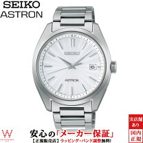 楽天市場】セイコー アストロン SBXY029の通販