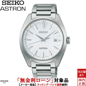 �y�m�x���e�B�t�z�y���������[���z �Z�C�R�[ �A�X�g���� SEIKO ASTRON �����Y �r���v �\�[���[ �d�g ���v ���t ���{�� �V���v�� �r�W�l�X �E�H�b�` �z���C�g SBXY029[���b�s���O���� ���j�� �M�t