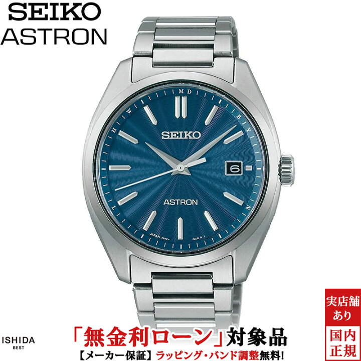 楽天市場】【2,000円OFFクーポン有】【ローン対象外】 セイコー 