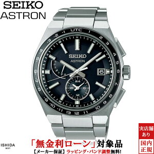 �y�m�x���e�B�t�z�y���������[���z�y3�N�Ԗ����_���t�z �Z�C�R�[�A�X�g���� SEIKO ASTRON �l�N�X�^�[ �\�[���[�d�g���[���h�^�C�����f�� NEXTER �����Y �r���v ���v ���{�� �u���b�N SBXY039[��