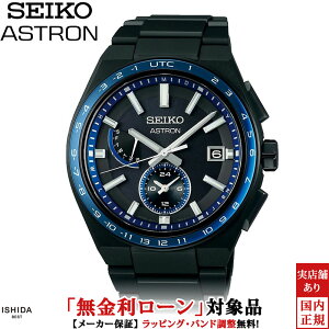 �y�m�x���e�B�t�z�y���������[���z�y3�N�Ԗ����_���t�z �Z�C�R�[ �A�X�g���� SEIKO ASTRON ��J�ĕ��I�� �L���f�ڃ��f�� �l�N�X�^�[ �\�[���[�d�g���[���h�^�C�� NEXTER SBXY041 �����Y �r���v 