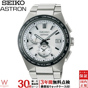 y[zy3NԖ_tz ZCR[ AXg SEIKO ASTRON lNX^[ \[[dg [h^C Y rv v { `^ Vo[ SBXY049[bsO j 