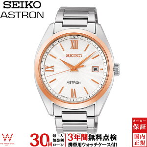y2,000~OFFN[|Lzy[zy3NԖ_tz ZCR[ AXg SEIKO ASTRON IW \[[dg ORIGIN SBXY034 Y rv v \[[ { `^ rWlX EH