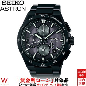 y2,000~OFFN[|Lzy[zy3NԖ_tz ZCR[ AXg SEIKO ASTRON lNX^[ NEXTER SBXC155 Y rv v \[[ { `^ rWlX EHb` [b