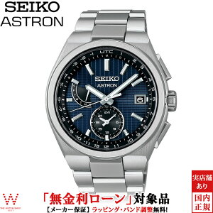 y撅!mxeBtzy[zy3NԖ_tz ZCR[ AXg SEIKO ASTRON lNX^[ NEXTER SBXY065 Y rv v \[[ { `^ rWlX EHb` [bs