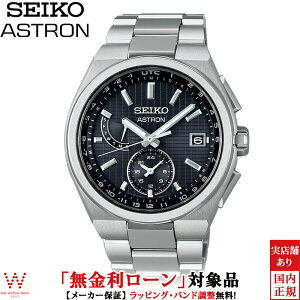 y[zy3NԖ_tz ZCR[ AXg SEIKO ASTRON lNX^[ NEXTER SBXY067 Y rv v \[[ { `^ rWlX EHb` [bsO j Mt