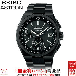 y2,000~N[|/2710zy[zy3NԖ_tz ZCR[ AXg SEIKO ASTRON lNX^[ NEXTER SBXY087 Y rv v \[[ { `^ rWlX EHb` [