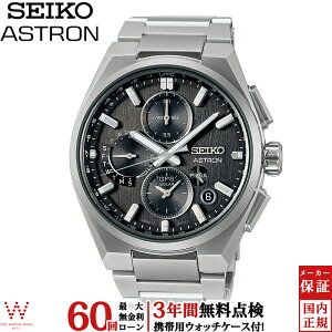y[zy3NԖ_tz ZCR[ AXg SEIKO ASTRON lNX^[ NEXTER SBXC163 Y rv v \[[ dgv { rWlX EHb` [bsO j M