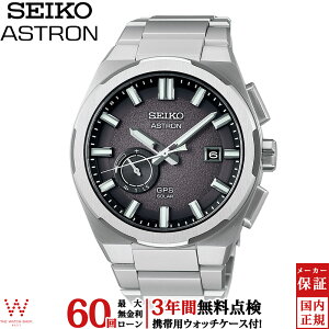 y撅!mxeBtzy[zy3NԖ_tz ZCR[ AXg SEIKO ASTRON lNX^[ NEXTER SBXD025 Y rv v \[[ { rWlX EHb` [bsO