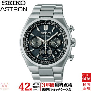 y[zy3NԖ_tz ZCR[ AXg SEIKO ASTRON lNX^[ NEXTER SBXY097 Y rv v \[[ dgC dgv NmOt { rWlX EHb` [