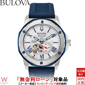 【2,000円クーポン/27日2時迄】【無金利ローン可】 ブローバ BULOVA マリンスター Marine Star 98A225 オープンハート メンズ 腕時計 時計[ラッピング無料 内祝い ギフト]