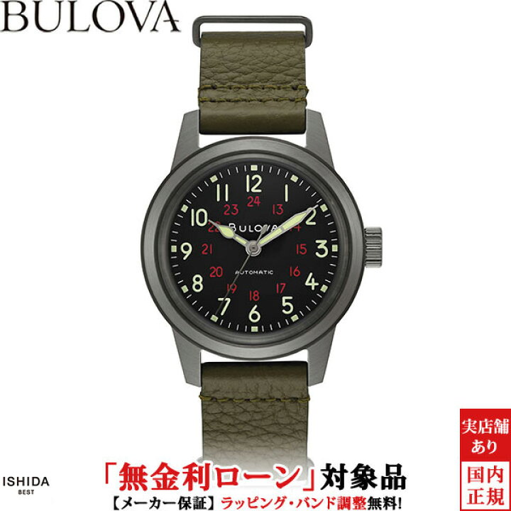楽天市場】【無金利ローン可】 ブローバ BULOVA ミリタリー Miitary 