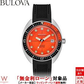 【無金利ローン可】 ブローバ BULOVA アーカイブス シリーズ オーシャノグラファー デビルダイバー メンズ 腕時計 時計 自動巻 機械式 日付 オレンジ 96B350[ラッピング無料 内祝い ギフト]