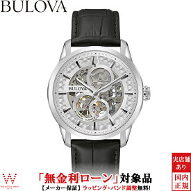 【無金利ローン可】 ブローバ BULOVA クラシック コレクション Classic メンズ 腕時計 時計 自動巻 機械式 スケルトン おしゃれ シルバー 96A266[ラッピング無料 内祝い ギフト]