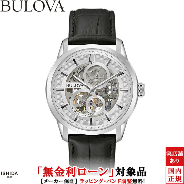 楽天市場】【無金利ローン可】 ブローバ BULOVA クラシック 