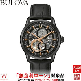 【無金利ローン可】 ブローバ BULOVA クラシック コレクション Classic メンズ 腕時計 時計 自動巻 機械式 スケルトン おしゃれ ブラック 98A283[ラッピング無料 内祝い ギフト]