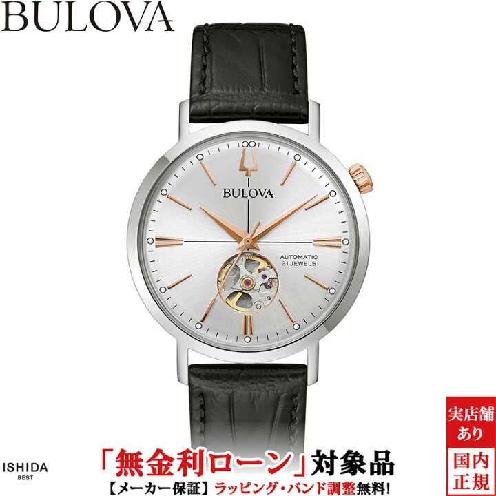 楽天市場】【ノベルティ付】【無金利ローン可】 ブローバ BULOVA 