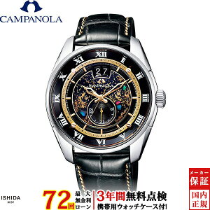 �y���������[���z�y3�N�Ԗ����_���t�z �V�`�Y�� �J���p�m�� CITIZEN CAMPANOLA �R���v���P�[�V���� NZ0000-15F ��铕 ����̂Ƃڂ� �����Y �r���v ���� ���v[���b�s���O���� ���j�� �M�t�g]