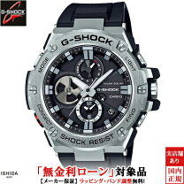 楽天市場】g－shock gst b100（素材（時計ベルト）ラバー）の通販