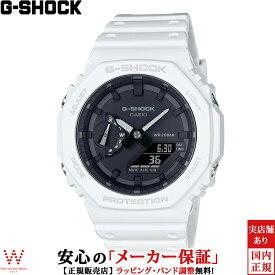 カシオ CASIO ジーショック G-SHOCK ANALOG-DIGITAL 2100 Series メンズ 腕時計 時計 薄型 八角形 おしゃれ デジタル アナデジ ウォッチ アウトドア スポーツ ホワイト GA-2100-7AJF [ラッピング無料 内祝い ギフト]