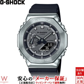 カシオ CASIO ジーショック G-SHOCK ANALOG-DIGITAL 2100 Series メンズ 腕時計 時計 薄型 八角形 おしゃれ メタル デジタル アナデジ ウォッチ アウトドア スポーツ シルバー GM-2100-1AJF[ラッピング無料 内祝い ギフト]