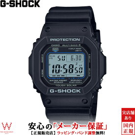 カシオ CASIO ジーショック G-SHOCK メンズ 腕時計 時計 ソーラー デジタル カジュアル ファッション スポーツ ウォッチ おしゃれ ブラック GW-M5610U-1CJF[ラッピング無料 内祝い ギフト]