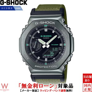 【2,000円クーポン/27日10時迄】【無金利ローン可】【オンライン限定】 カシオ CASIO ジーショック G-SHOCK Gショック 2100 Series GM-2100CB-3AJF メンズ 腕時計 時計 オクタゴン アナデジ ウォッチ おし