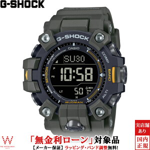 【2,000円クーポン/27日10時迄】【無金利ローン可】 カシオ CASIO ジーショック G-SHOCK マスター オブG ランド マッドマン MASTER OF G LAND MUDMAN GW-9500-3JF メンズ 腕時計 時計 電波ソーラー アウトドア