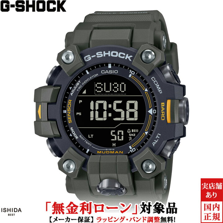 楽天市場】【無金利ローン可】 カシオ CASIO ジーショック G-SHOCK 