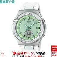 【無金利ローン可】 カシオ CASIO ベビージー BABY-G ジーミズ G-MS MSG-W200FE-7AJF レディース 腕時計 …