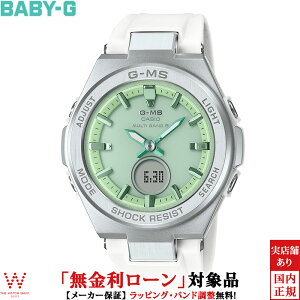 �y2,000�~�N�[�|��/9��20���`�z�y���������[���z �J�V�I CASIO �x�r�[�W�[ BABY-G �W�[�~�Y G-MS MSG-W200FE-7AJF ���f�B�[�X �r���v ���v �\�[���[ �t�@�b�V���� �J�W���A�� �X�|�[�c �E�H�b�` ������