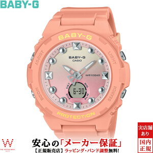 【1,000円クーポン/27日10時迄】カシオ CASIO ベビージー ベビーG BABY-G アナログ デジタル ANALOG DIGITAL BGA-320 Series BGA-320-4A1JF レディース 腕時計 時計 ファッション ウォッチ [ラッピング無料 内祝