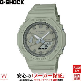 カシオ CASIO ジーショック G-SHOCK ミネラル ナチュラル カラー Natural Color GA-2100NC-3AJF メンズ 腕時計 時計 オクタゴン アナデジ ウォッチ カジュアル スポーティ おしゃれ [ラッピング無料 内祝い ギフト]