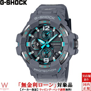 【無金利ローン可】 カシオ CASIO ジーショック G-SHOCK マスター オブ G エアー グラビティマスター MASTER OF G AIR GRAVITYMASTER GR-B300-8A2JF メンズ 腕時計 時計 ソーラー ストリート ファッション おし