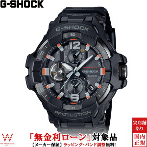 【無金利ローン可】 カシオ CASIO ジーショック G-SHOCK Gショック マスター オブ G エア グラビティマスター MASTER OF G AIR GRAVITYMASTER GR-B300EC-1AJF メンズ 腕時計 時計 ソーラー アウトドア ストリー