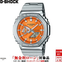 楽天市場】gショック メタル（文字盤カラーオレンジ）（腕時計）の通販