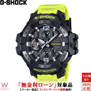 【無金利ローン可】 カシオ CASIO ジーショック G-SHOCK Gショック マスターオブジー エア グラビティマスター MASTER OF G AIR GRAVITYMASTER GR-B300RY-1A9JF メンズ 腕時計 時計 ソーラー ウォッチ カジュア