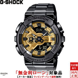 【無金利ローン可】 カシオ CASIO ジーショック G-SHOCK Gショック アナログ デジタル ANALOG DIGITAL 110 Series GM-110BD-1A9JF メンズ 腕時計 時計 ビジネス ウォッチ カジュアル ファッション [ラッピング無料 内祝い ギフト]