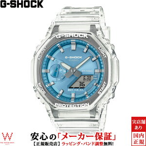 【1,000円クーポン/27日10時迄】カシオ CASIO ジーショック G-SHOCK アナログ デジタル ANALOG DIGITAL 2100 Series GA-2100BM-7A2JF メンズ 腕時計 時計 スケルトン カジュアル ウォッチ [ラッピング無料 内祝い