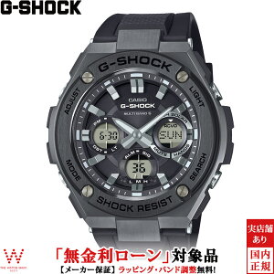 【2,000円クーポン/27日10時迄】【無金利ローン可】 カシオ CASIO ジーショック G-SHOCK Gスチール G-STEEL GST-W100 Series GST-W110MS-1AJF メンズ 腕時計 時計 カジュアル ウォッチ ストリート ファッション
