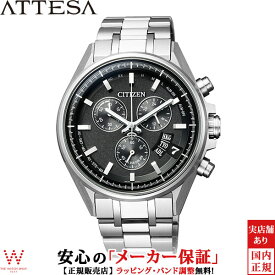 楽天市場 シチズン アテッサ 説明書 H610の通販