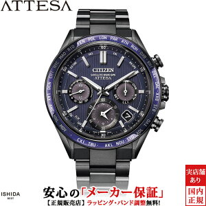 �y3�N�Ԗ����_���t�z �V�`�Y�� CITIZEN �A�e�b�T �A�N�g���C�� ATTESA ACT Line CC4059-64L �����Y �r���v ���{�� GPS �\�[���[ �N���m�O���t �u���b�N �`�^�j�E�� [���b�s���O���� ���j�� �M�t�g]