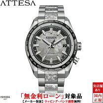 楽天市場】シチズン at9024－66l アテッサの通販