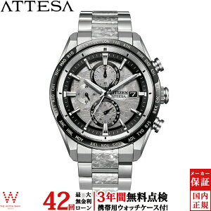 �y10,000�~OFF�N�[�|���L�z�y���������[���z�y3�N�Ԗ����_���t�z�V�`�Y�� CITIZEN �A�e�b�T �A�N�g���C�� ATTESA ACT Line AT8284-61A �����Y �r���v ���v �d�g �\�[���[ �N�I�[�c ���K�i [���b�s���O
