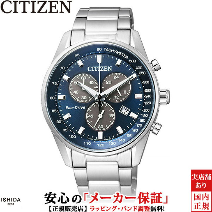 楽天市場】シチズン コレクション CITIZEN COLLECTION AT2390-58L エコ 