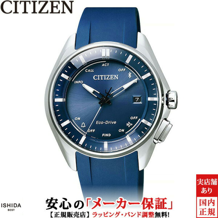 楽天市場】シチズン CITIZEN エコ ドライブ Bluetooth BZ4000-07L 大坂  