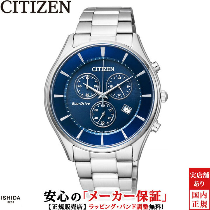 楽天市場】【2,000円クーポン/11日2時迄】シチズンコレクション 